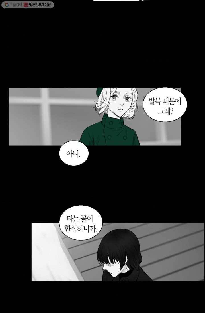 리프루터 16화 9