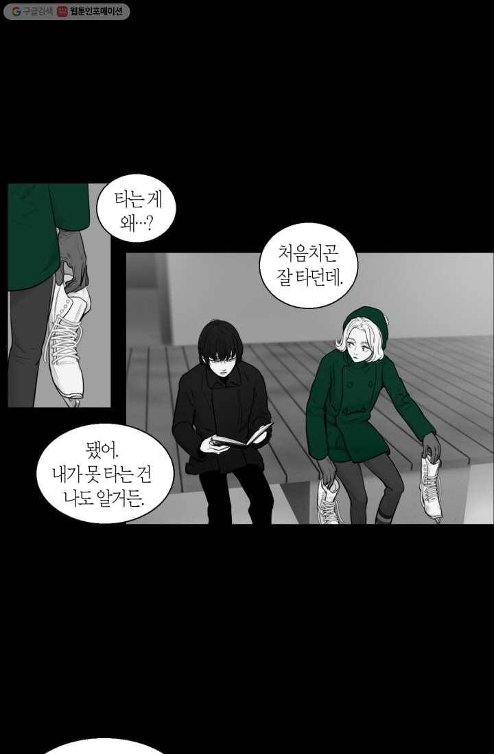 리프루터 16화 10