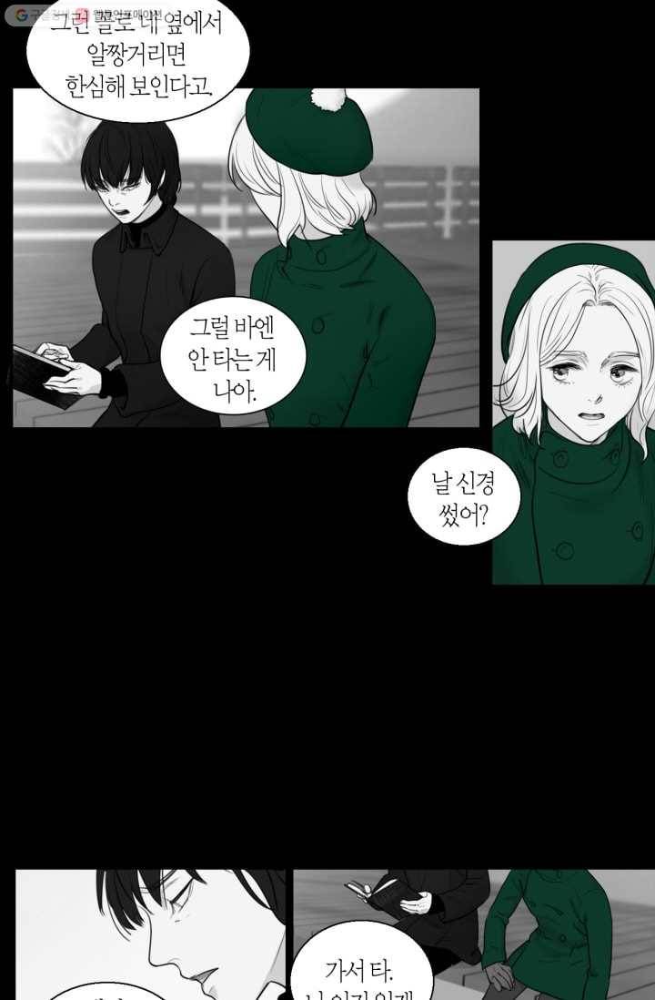 리프루터 16화 11