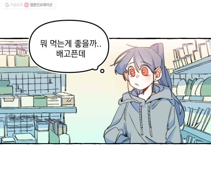 사랑에 번역앱이 필요한가요? 4화 2