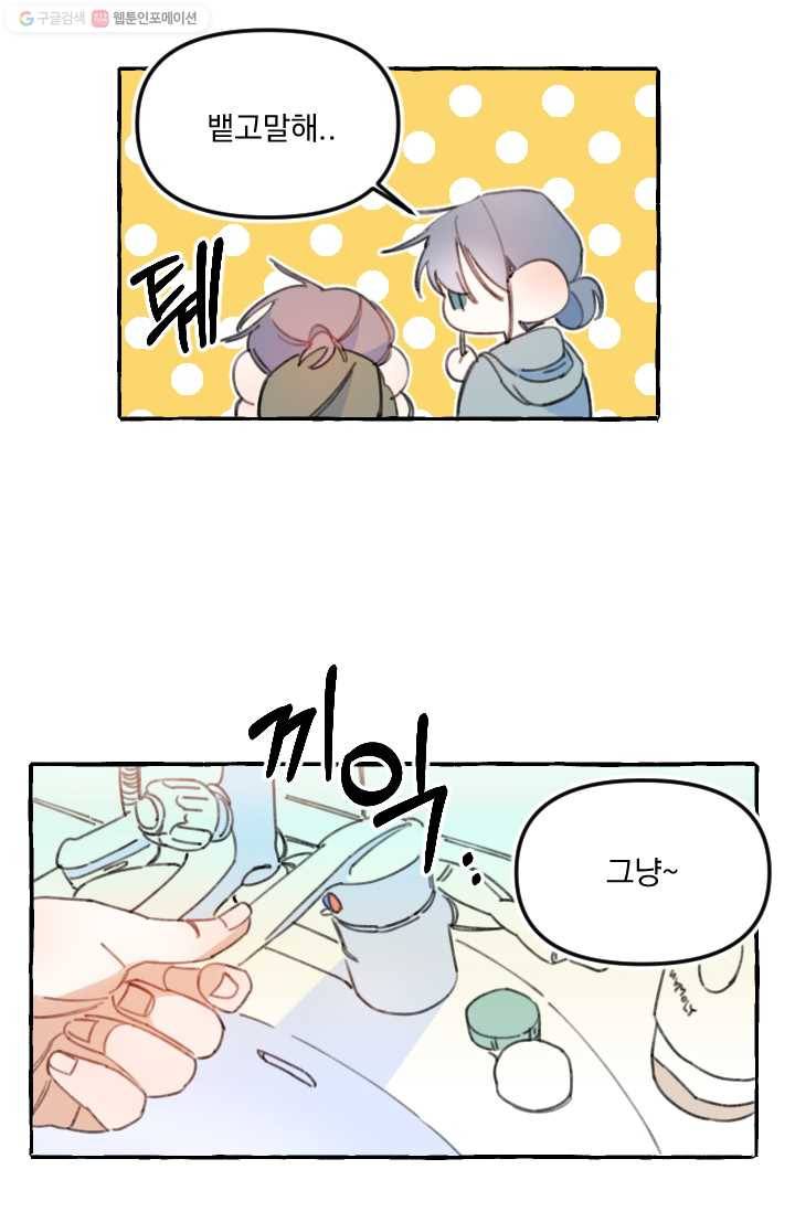 사랑에 번역앱이 필요한가요? 4화 6