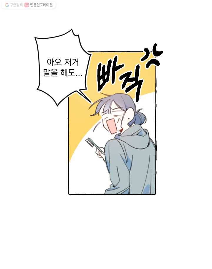 사랑에 번역앱이 필요한가요? 4화 8