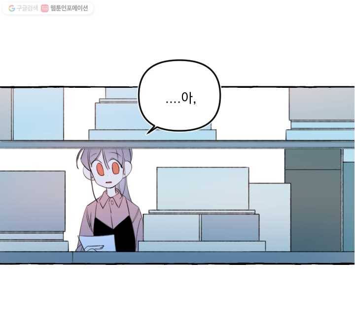 사랑에 번역앱이 필요한가요? 14화 8
