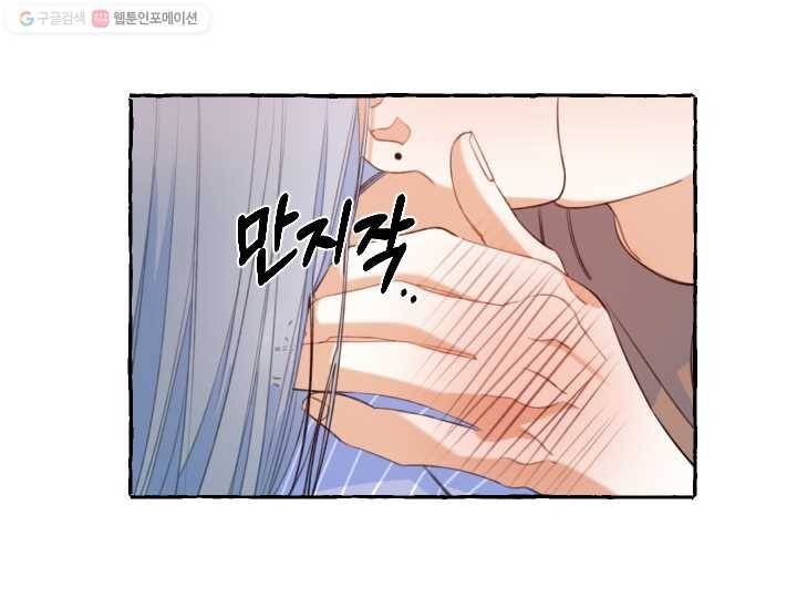 사랑에 번역앱이 필요한가요? 40화 3
