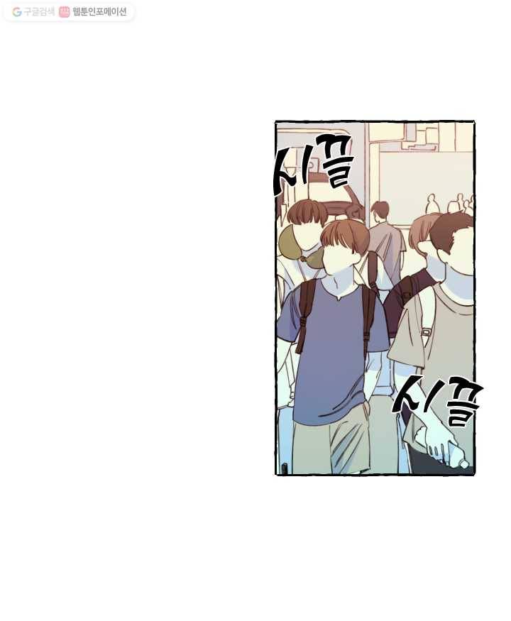 사랑에 번역앱이 필요한가요? 50화 6