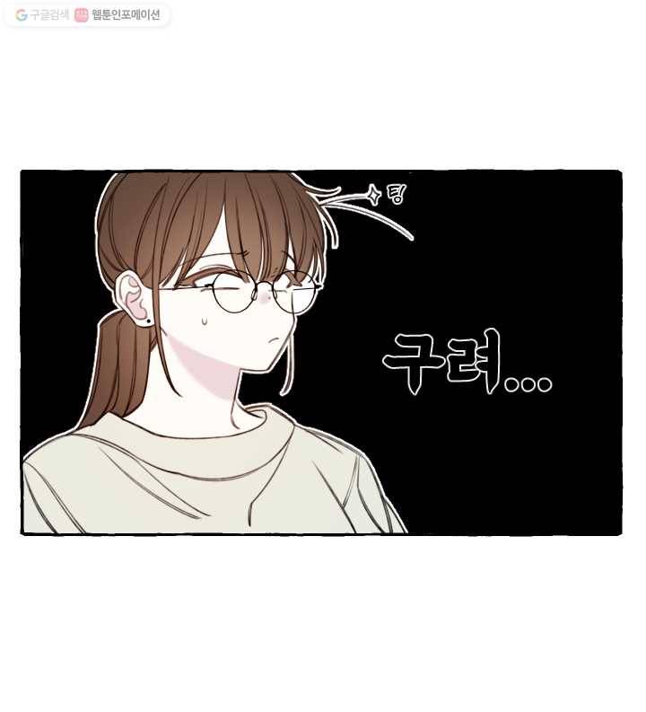 사랑에 번역앱이 필요한가요? 외전 13