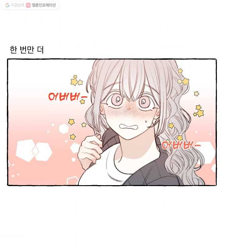 사랑에 번역앱이 필요한가요? 외전 31