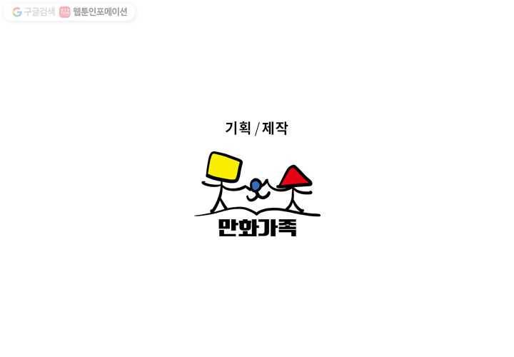 사랑에 번역앱이 필요한가요? 외전 54