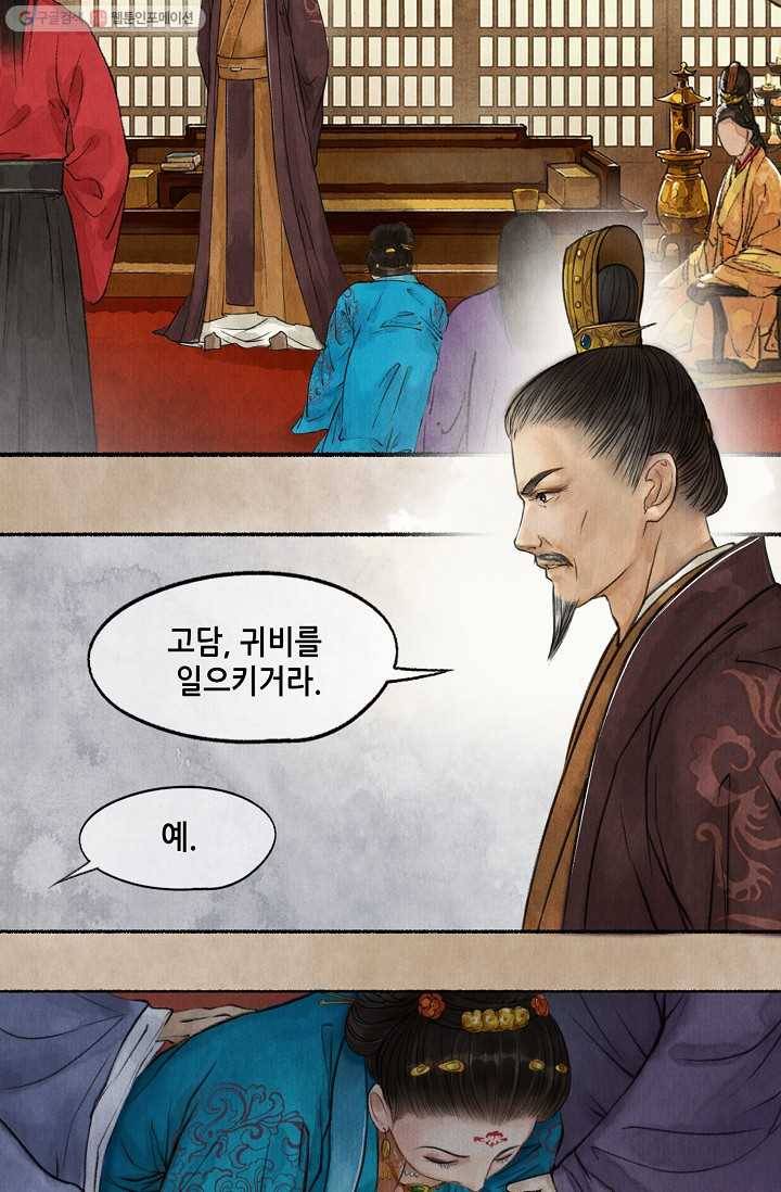 랑야방 26화 3