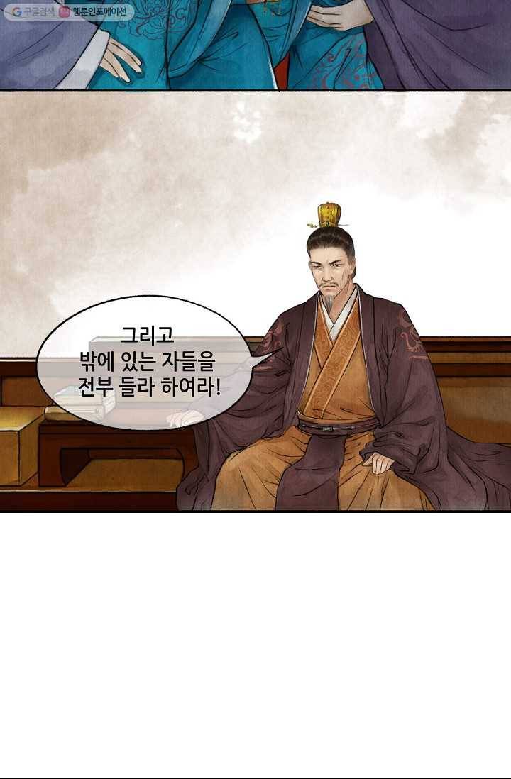 랑야방 26화 4