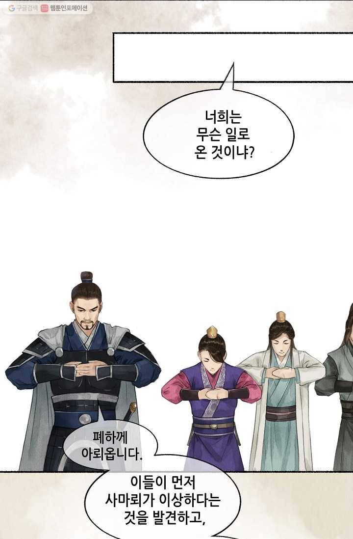 랑야방 26화 5