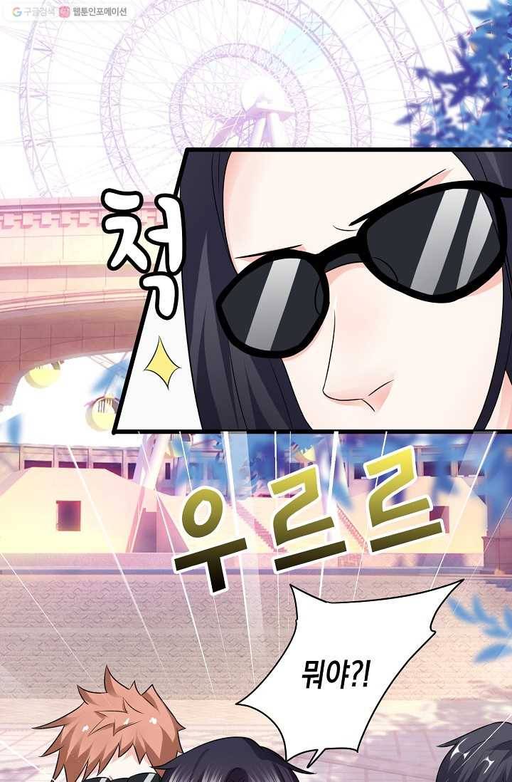 이 조폭은 귀여워 27화 5