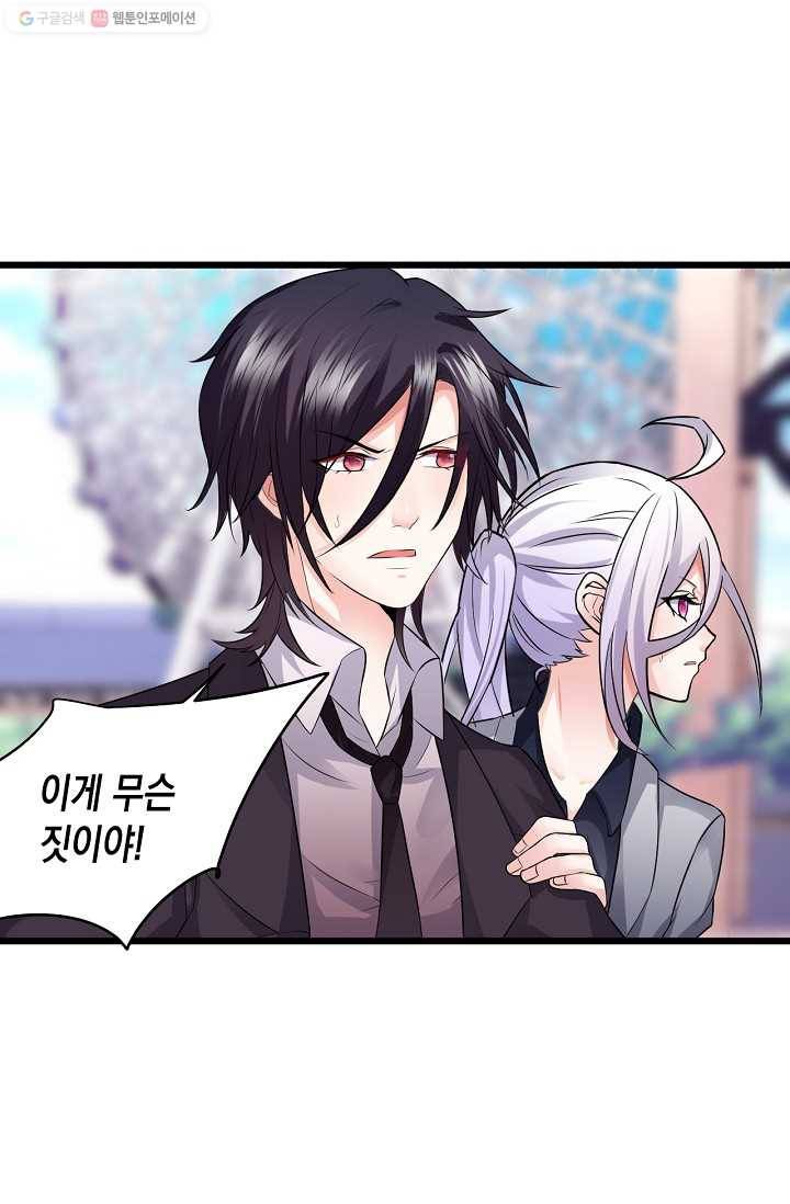 이 조폭은 귀여워 27화 7