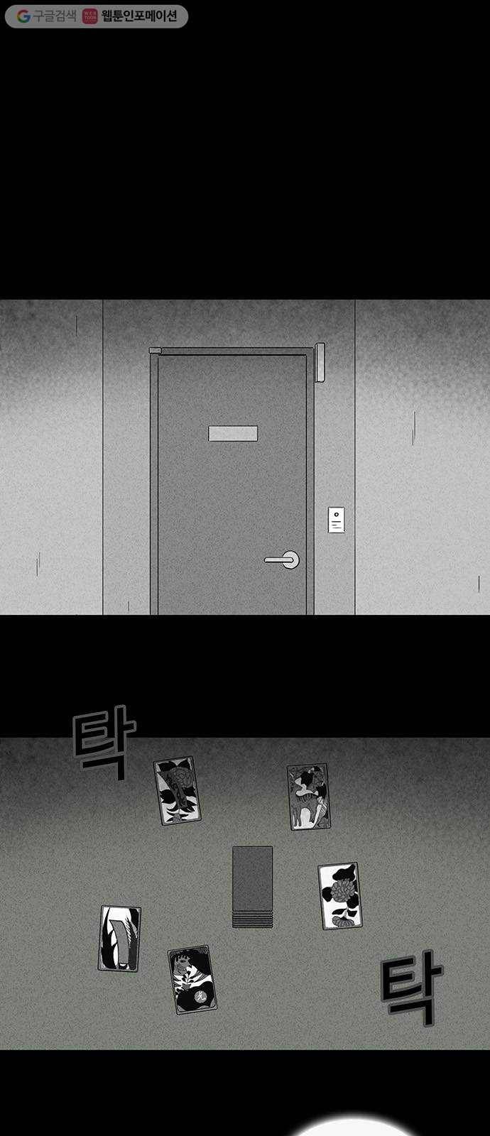 기기괴괴 185화 골드모텔 4 3