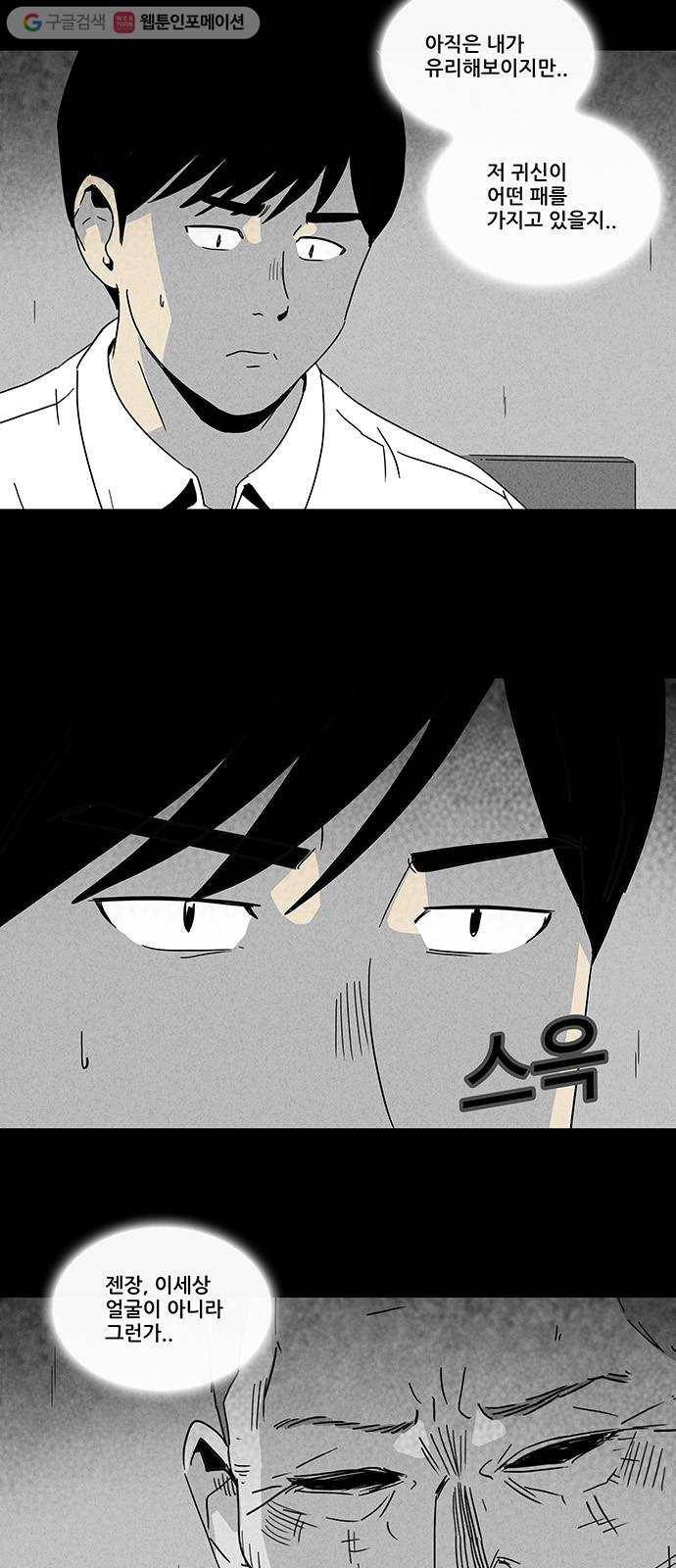 기기괴괴 185화 골드모텔 4 4