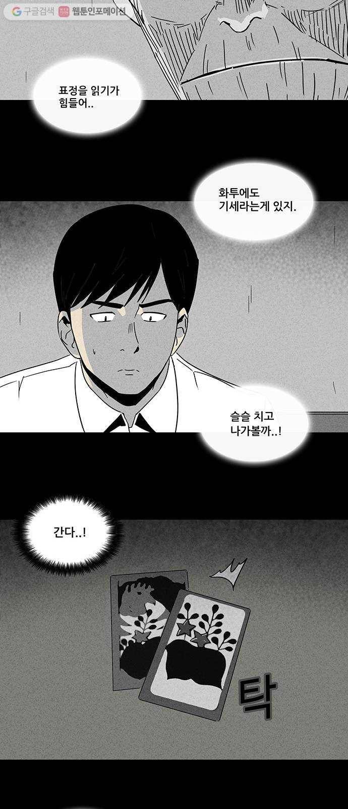 기기괴괴 185화 골드모텔 4 5