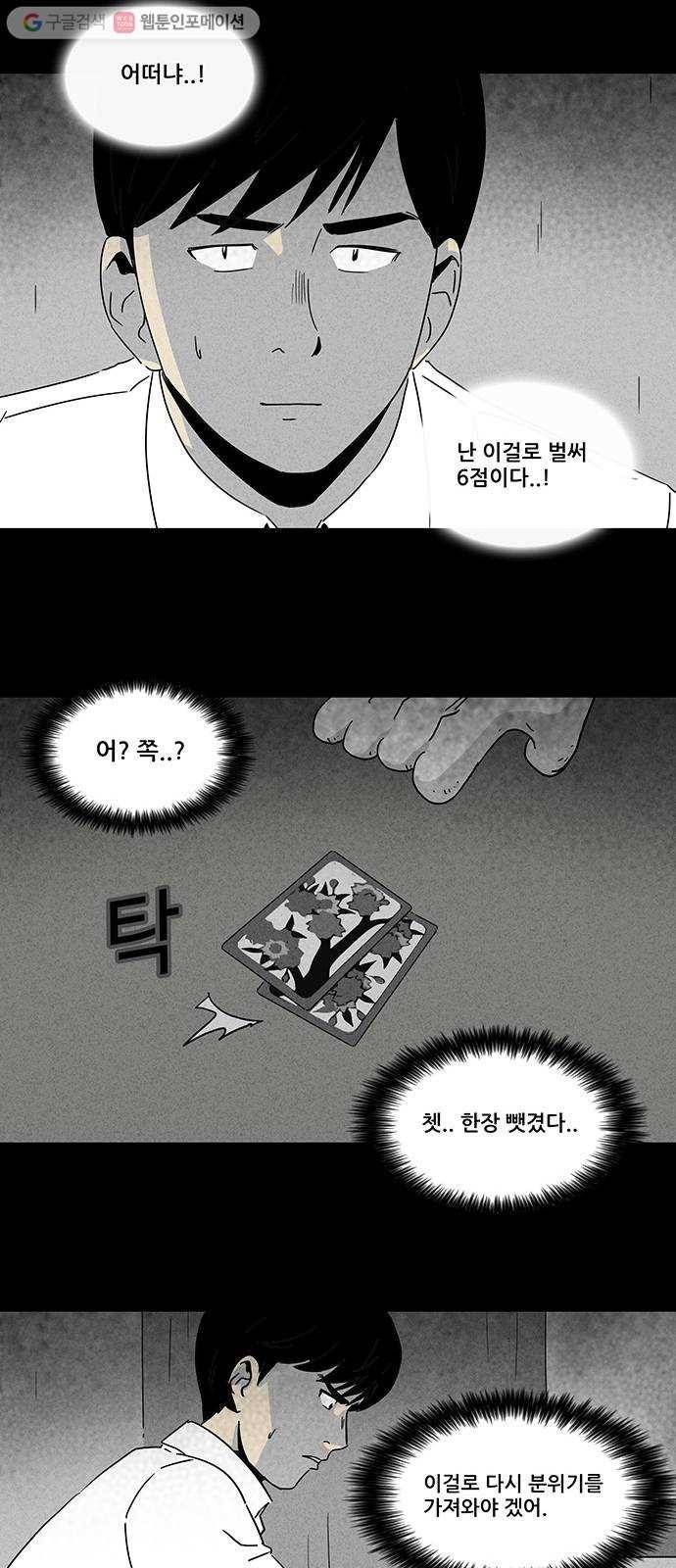 기기괴괴 185화 골드모텔 4 6