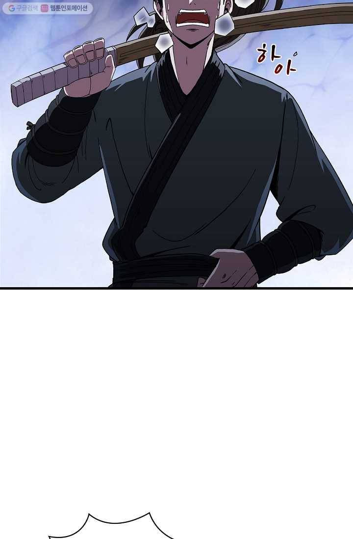신수제일검 11화 7