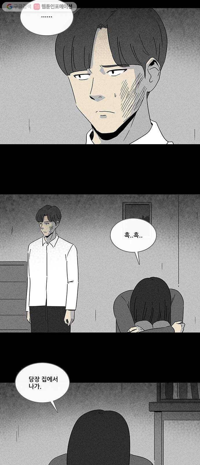 기기괴괴 206화 머리카락 2 2