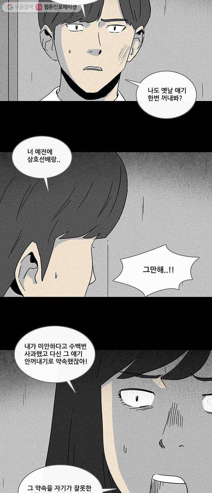 기기괴괴 206화 머리카락 2 5