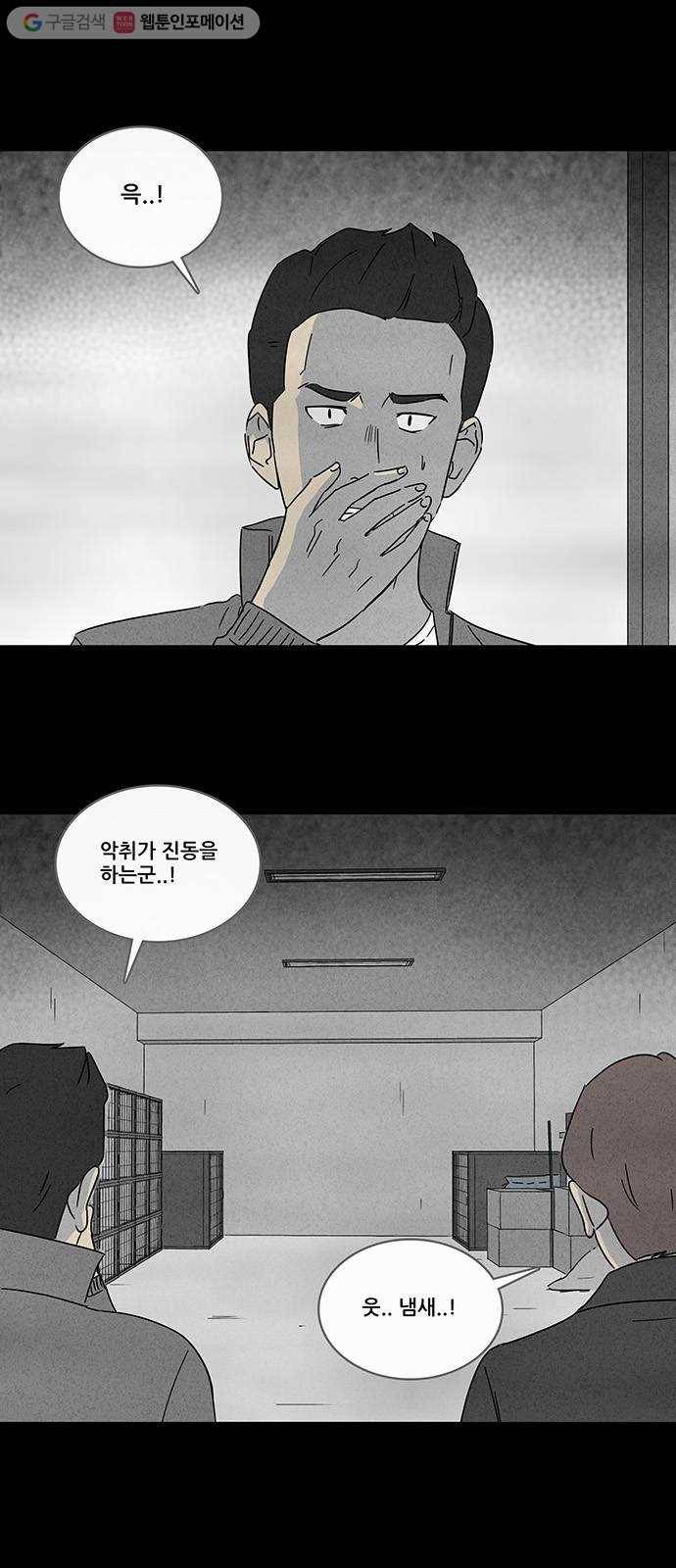 기기괴괴 213화 감금 1 4