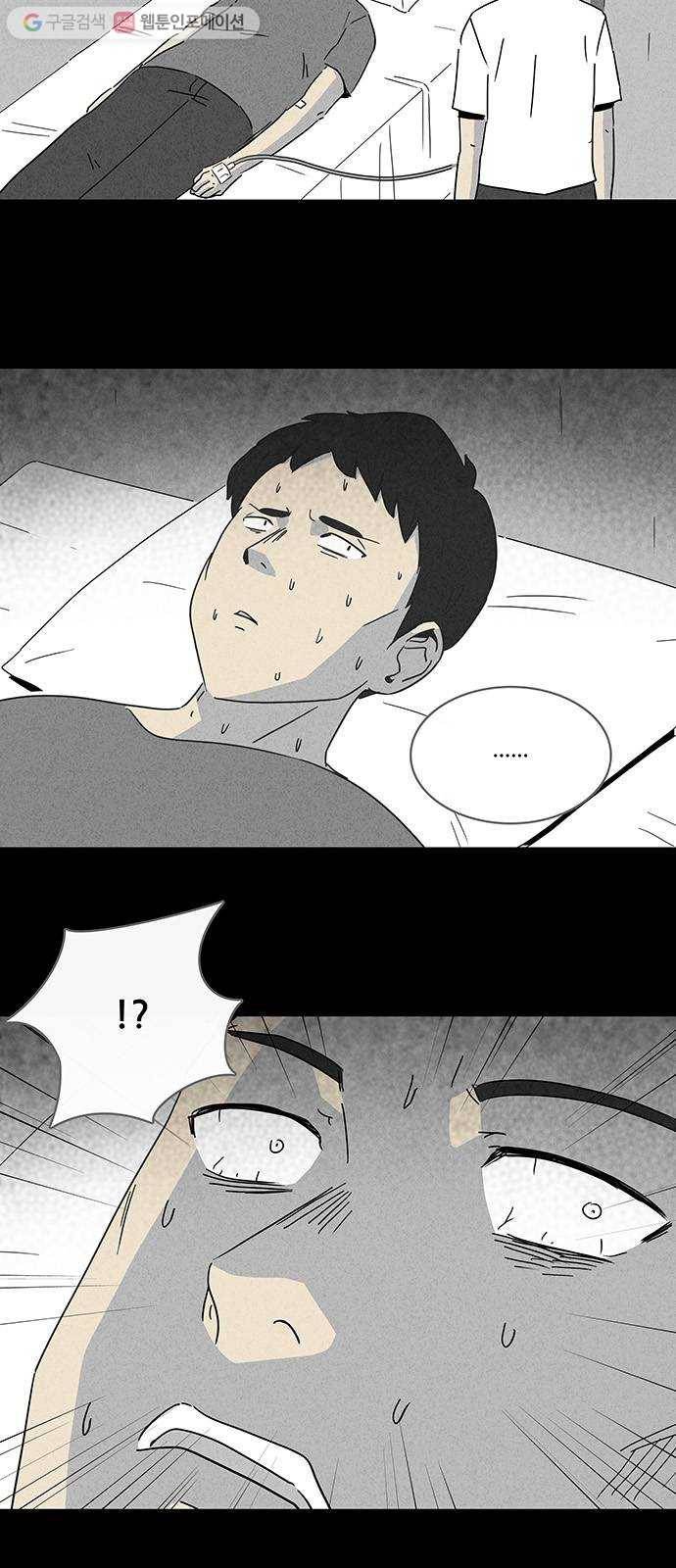 기기괴괴 219화 기괴병원 2 3