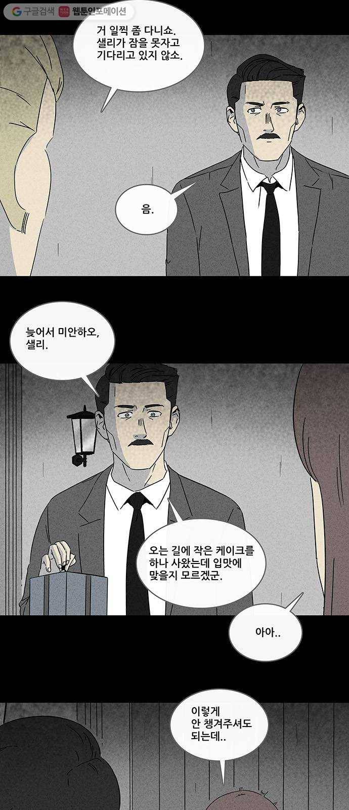 기기괴괴 226화 인간현관 4 2