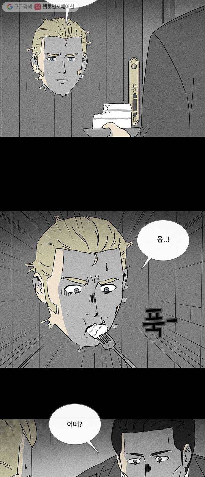 기기괴괴 226화 인간현관 4 5