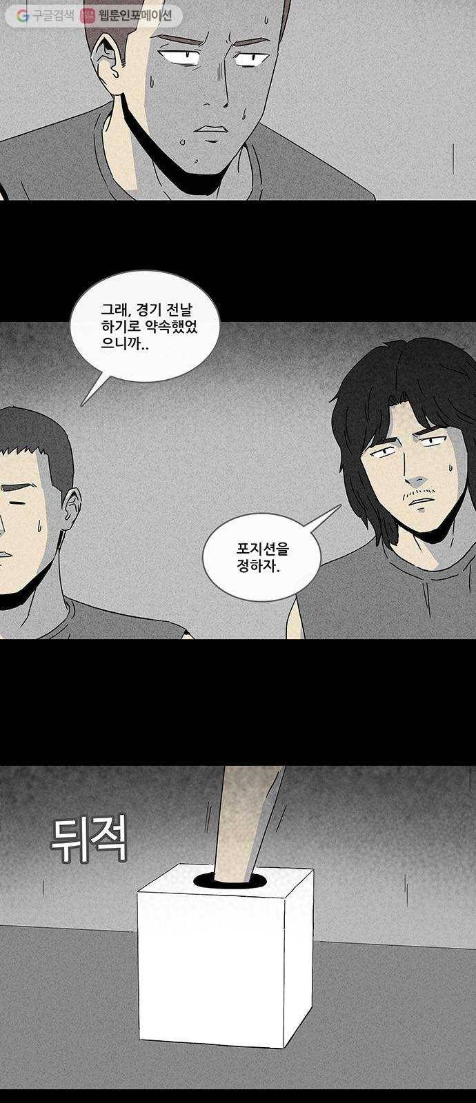 기기괴괴 장르파괴괴 11 2