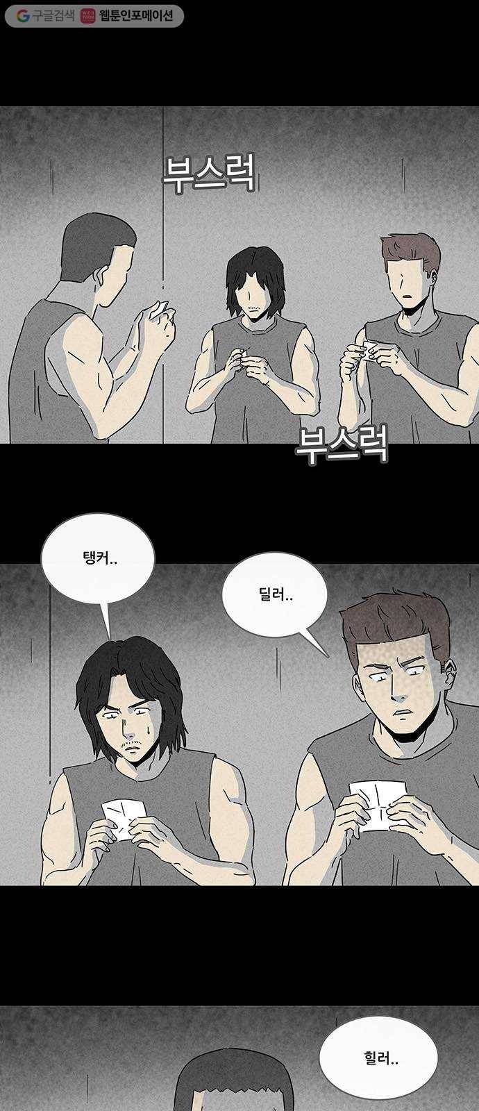 기기괴괴 장르파괴괴 11 3