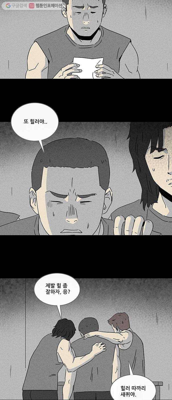 기기괴괴 장르파괴괴 11 4