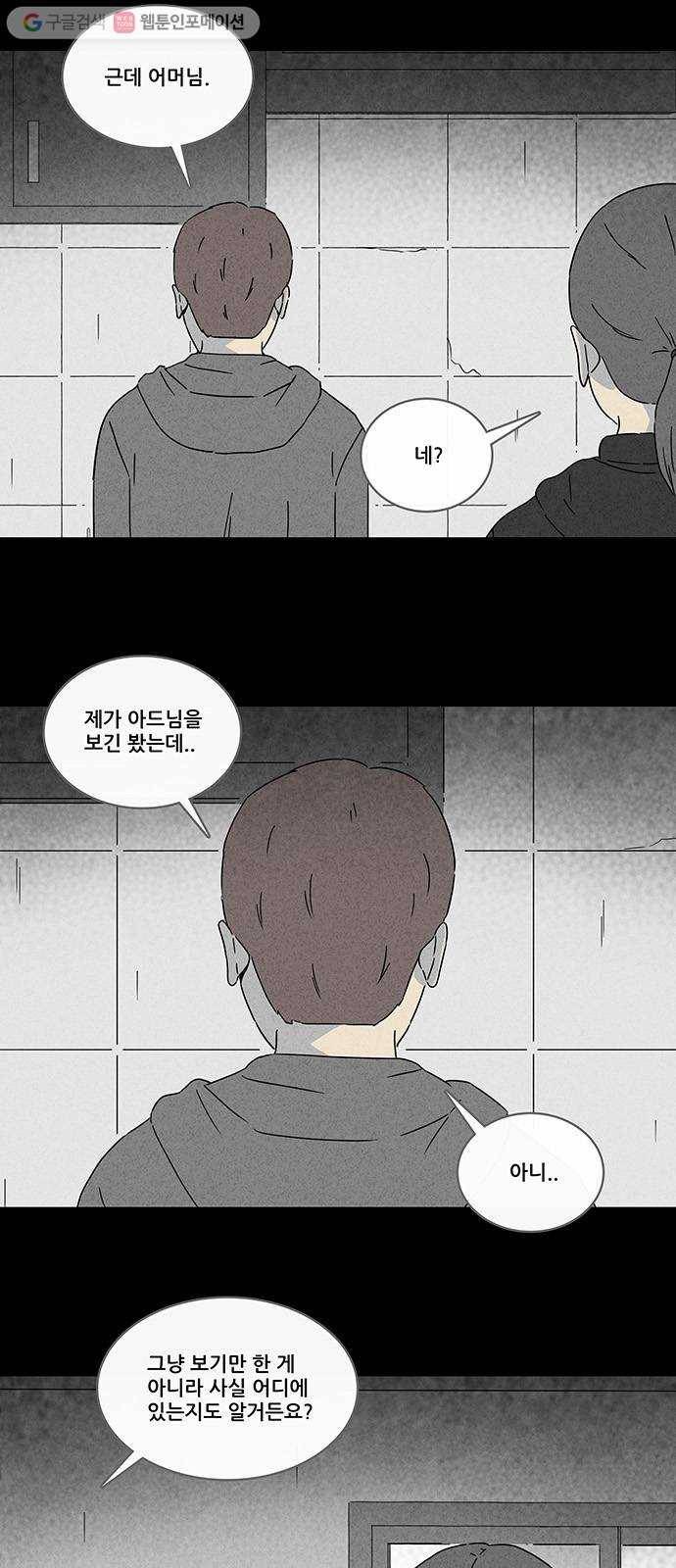 기기괴괴 245화 소년과 살인마 6 2