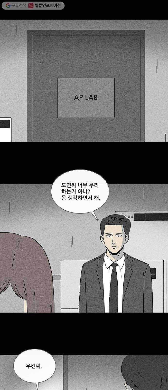 기기괴괴 251화 Acc Plants 5 2
