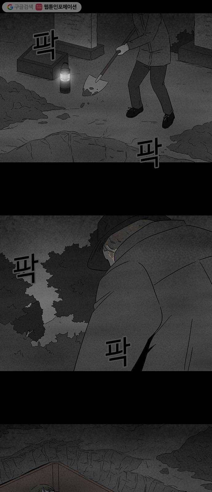 기기괴괴 260화 성형귀 1 2
