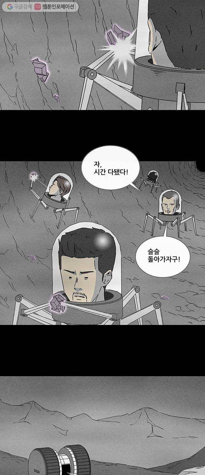 기기괴괴 267화 Head 2 3