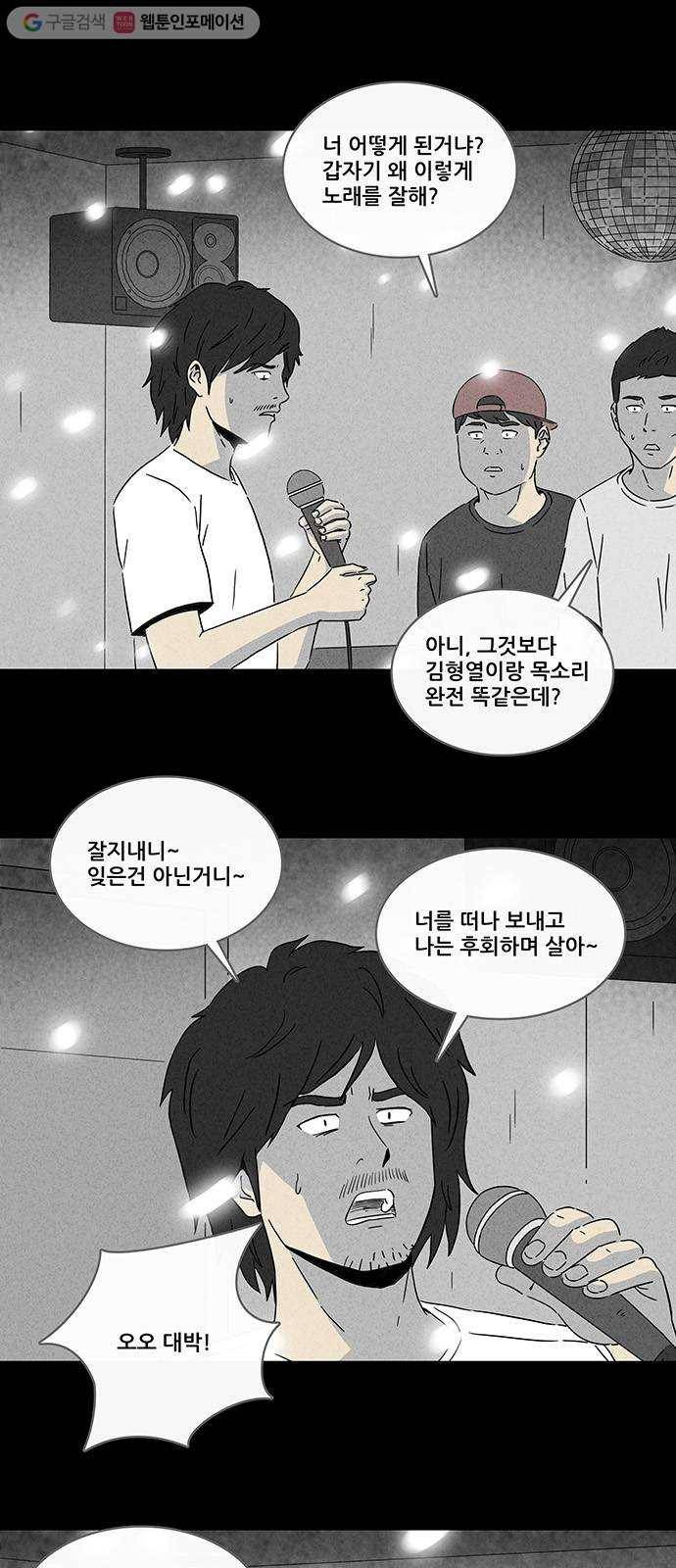 기기괴괴 276화 도둑 2 2