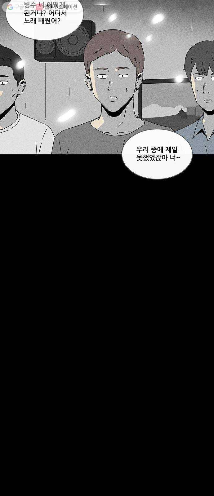 기기괴괴 276화 도둑 2 3