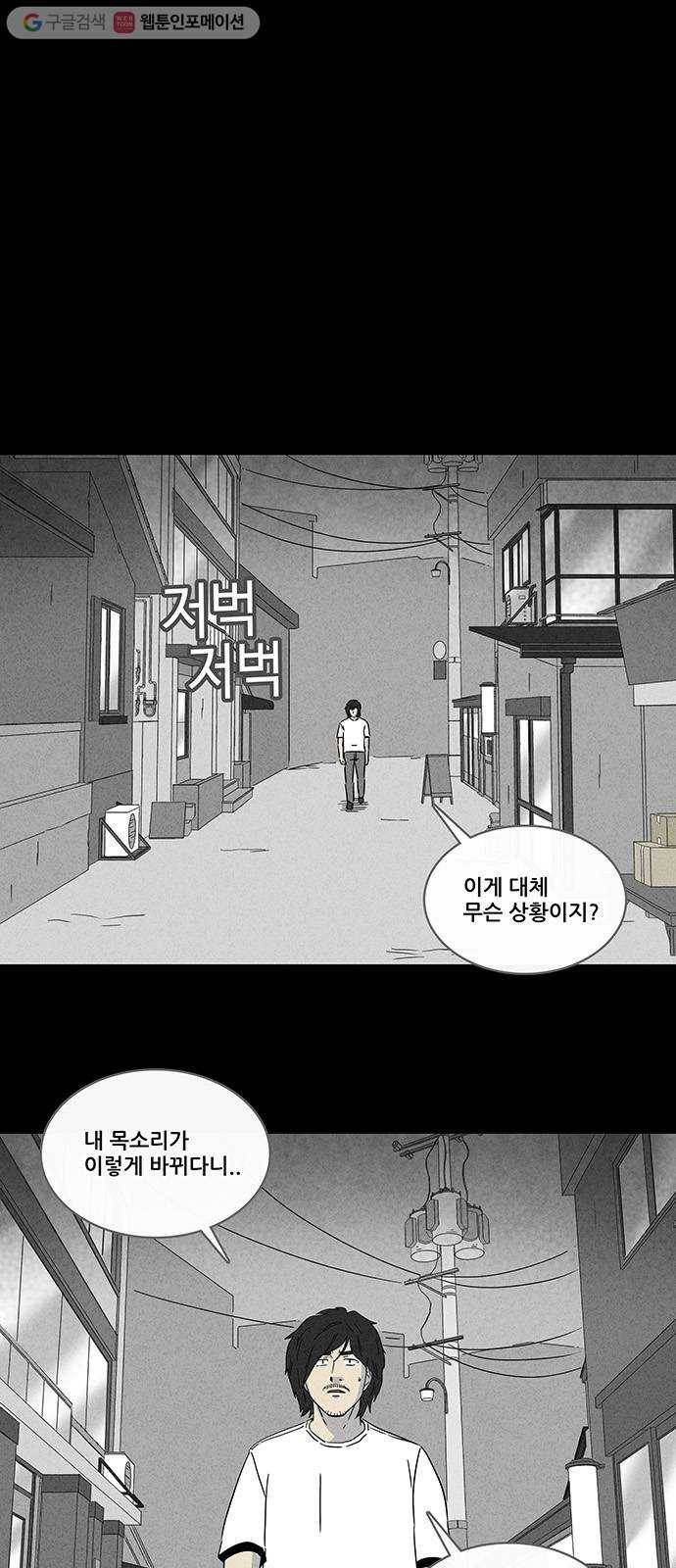 기기괴괴 276화 도둑 2 4