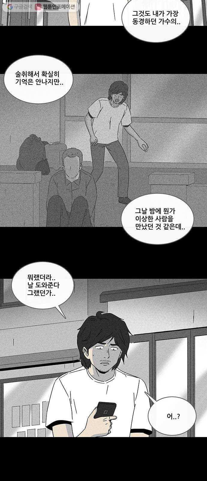 기기괴괴 276화 도둑 2 5