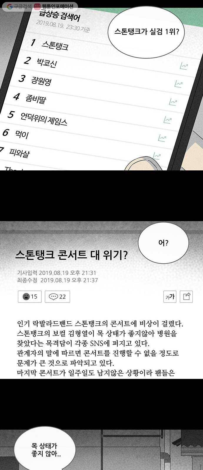 기기괴괴 276화 도둑 2 6