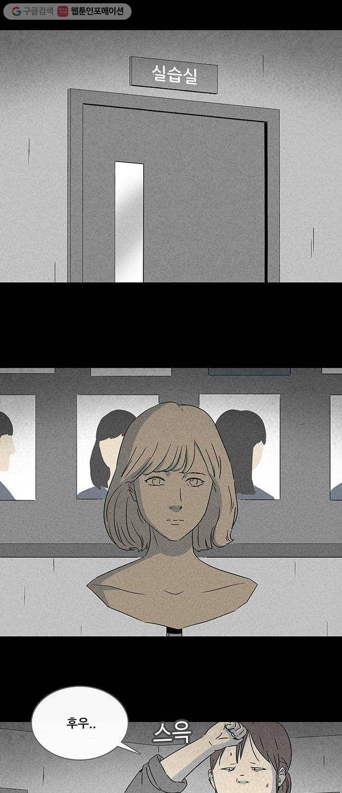 기기괴괴 283화 뉴성형수 5 2