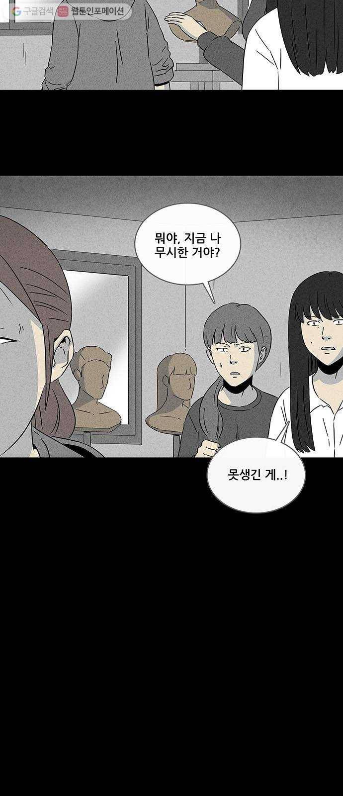 기기괴괴 283화 뉴성형수 5 4