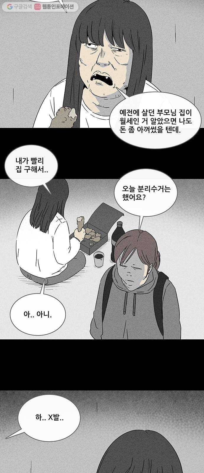 기기괴괴 283화 뉴성형수 5 7