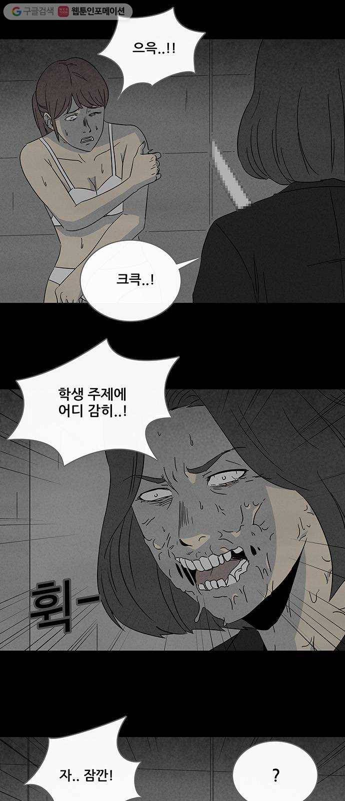 기기괴괴 290화 뉴성형수 12 2