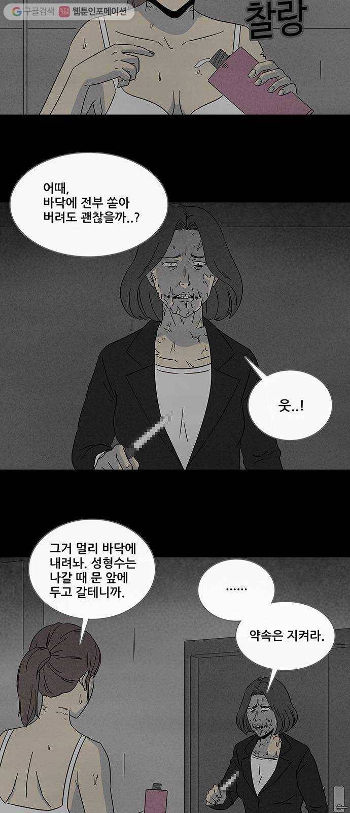 기기괴괴 290화 뉴성형수 12 4