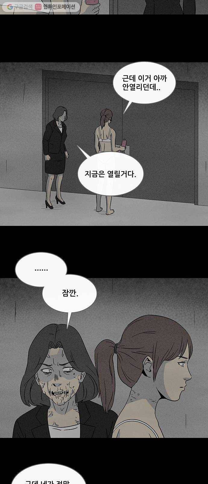 기기괴괴 290화 뉴성형수 12 5