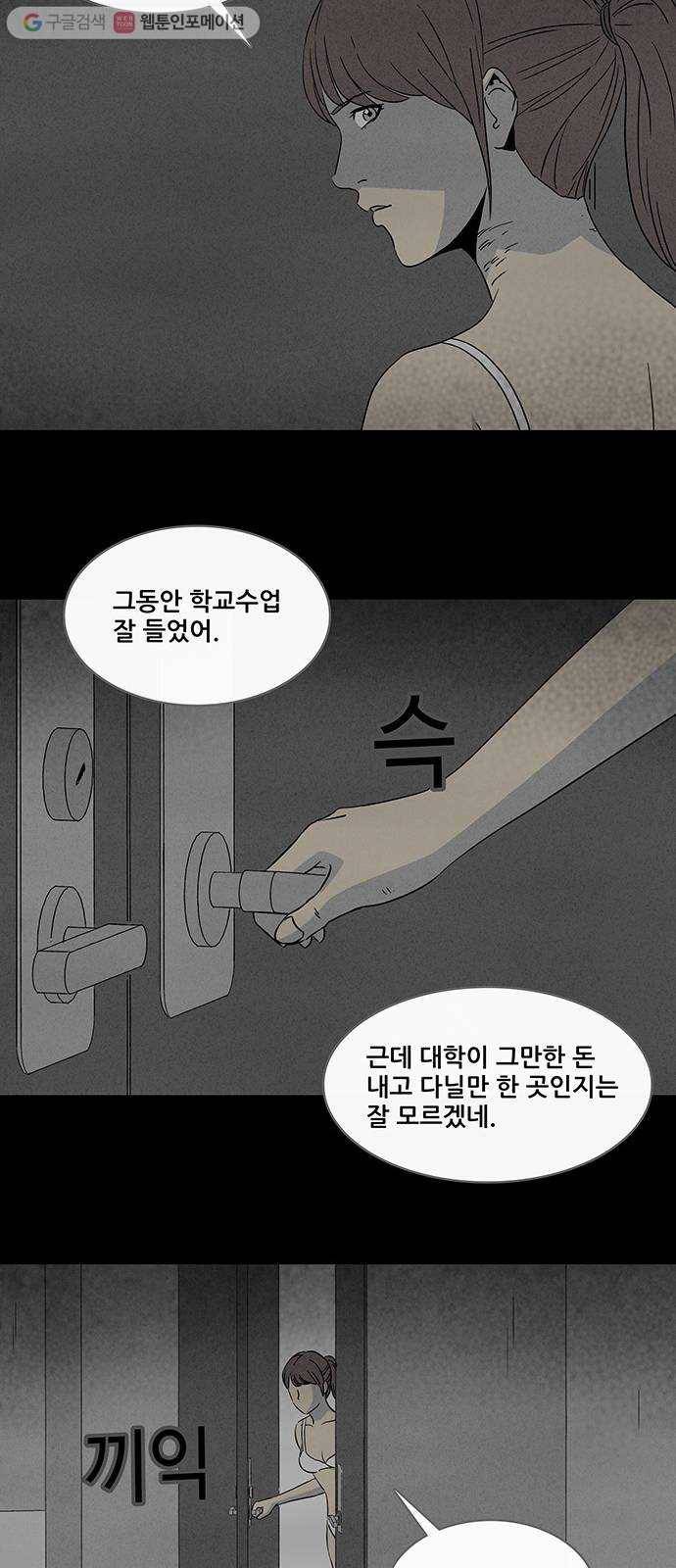 기기괴괴 290화 뉴성형수 12 7