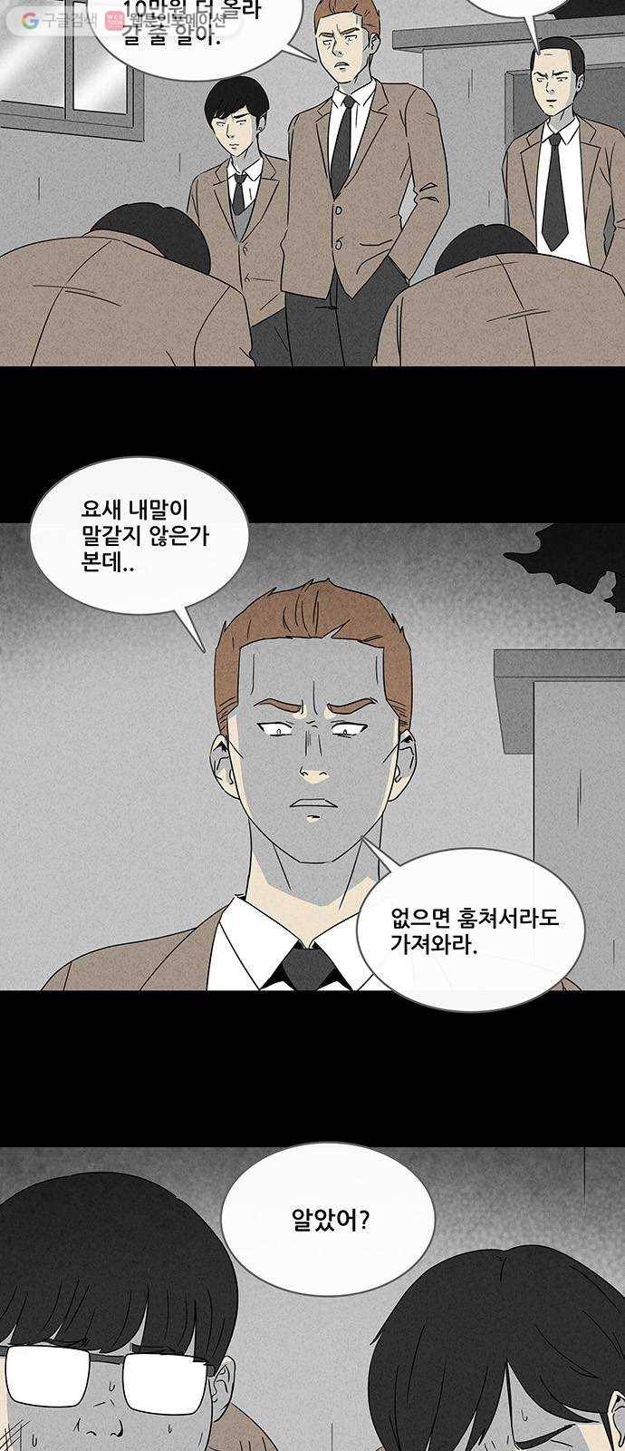 기기괴괴 298화 저주받은 체육관 1 4