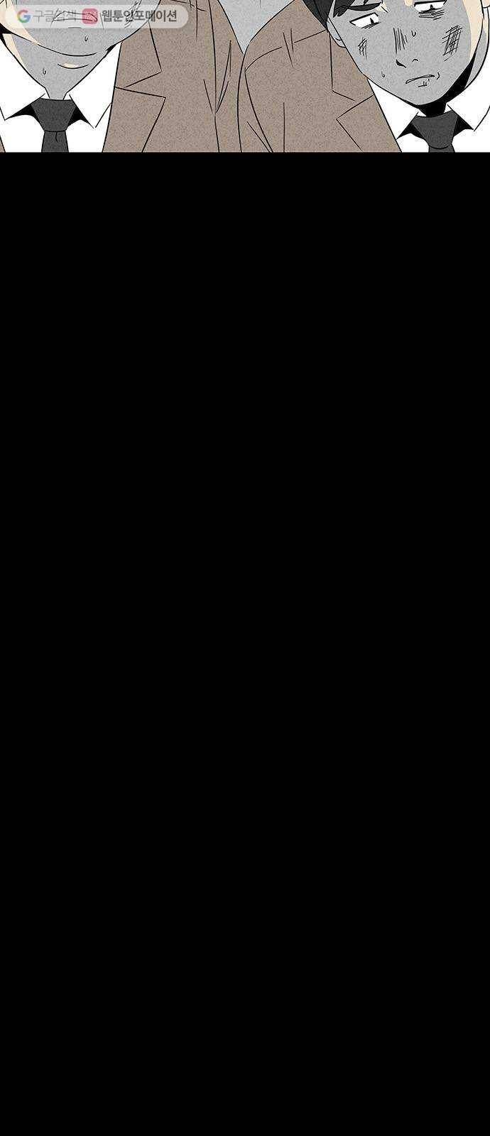 기기괴괴 298화 저주받은 체육관 1 5