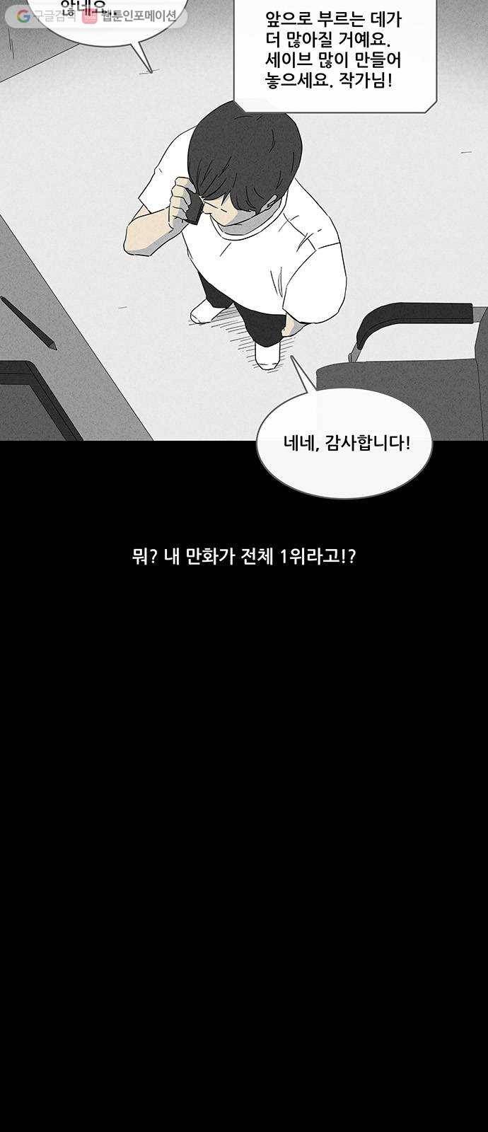 기기괴괴 313화 웹툰작가의 꿈 2 3